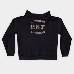 Japanese Kanji Characters Streetwear Retro Vibes Aesthetic 670 Kids Hoodie